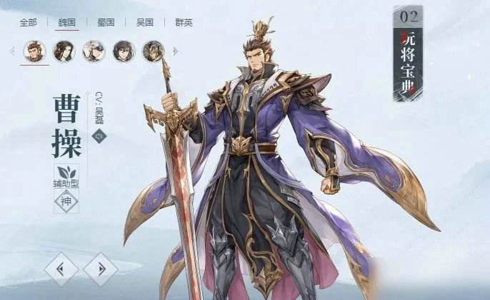 三国志幻想大陆曹操潜能怎么选