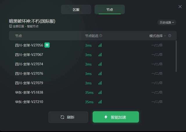 暗黑破坏神不朽国服进不去怎么办-暗黑破坏神不朽国服进不去解决方法一览