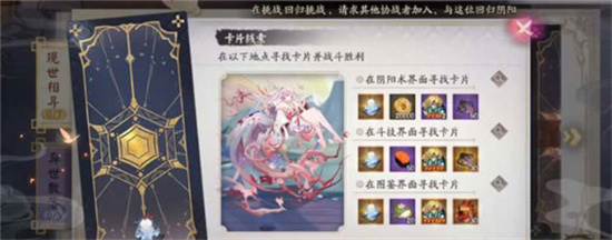 阴阳师失灵碎影获取攻略-阴阳师失灵碎影怎么获取