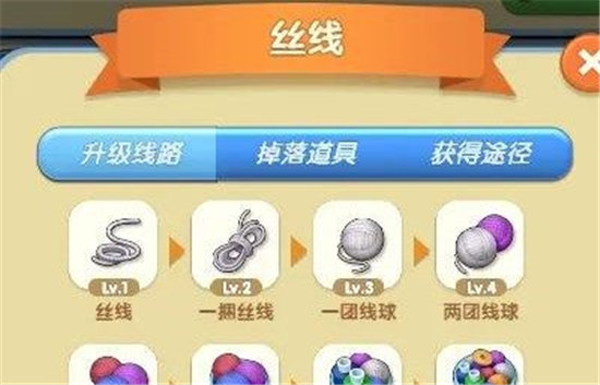 爱神花园编织物合成攻略-爱神花园编织物怎么合成