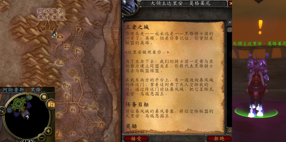 王者之城任务怎么做_wow魔兽世界怀旧服王者之城任务攻略