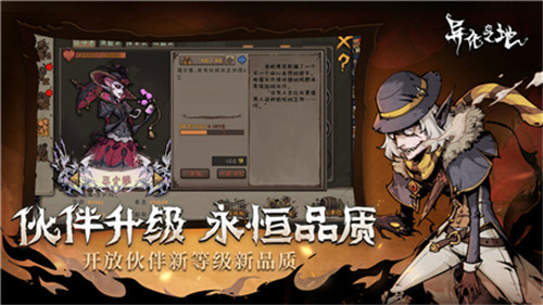 异化之地永恒伙伴怎么获得-异化之地永恒伙伴的获取方法介绍