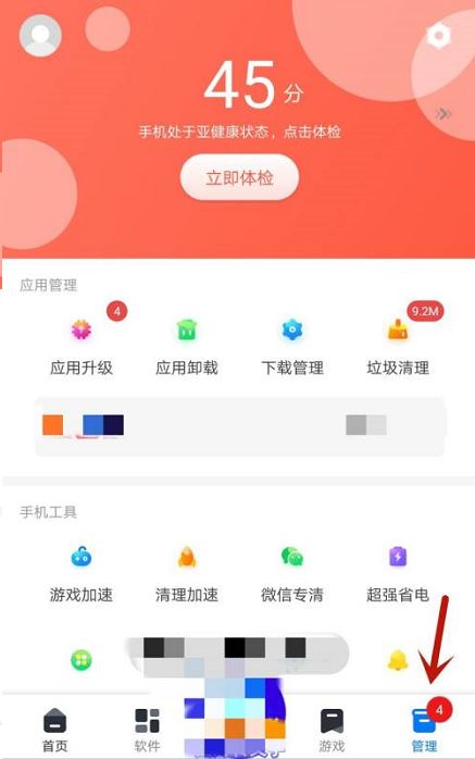 看看就行了让你不麻烦 360手机助手设置每日天气提醒的方式！