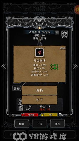 地下城堡2怎么提升秘银上限-地下城堡2提升秘银上限方法