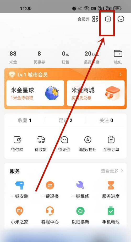 软件教程课堂开始了 小米商城收货地址咋改！