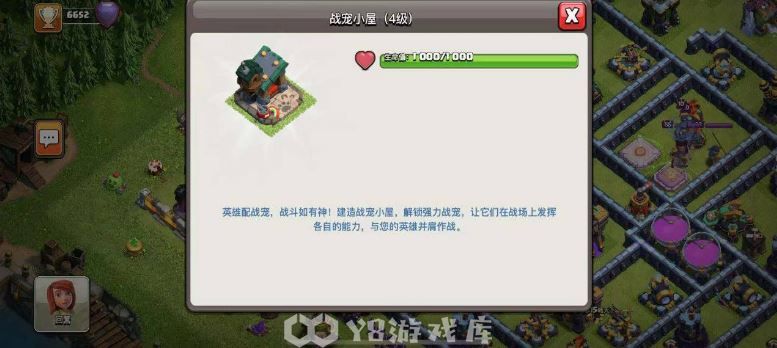 部落冲突战宠怎么获得最快-部落冲突战宠怎么获得最快详解