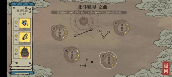 江南百景图文曲星宿超详细图文流程-江南百景图文曲星宿超详细图文分享