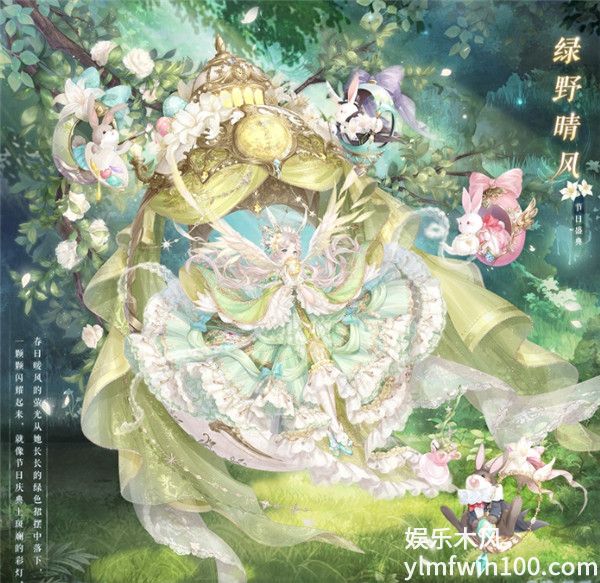 奇迹暖暖绿野晴风套装怎么样-奇迹暖暖绿野晴风套装介绍