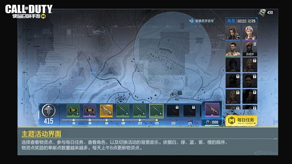 使命召唤手游接龙联动奉献点攻略-使命召唤手游云游戏