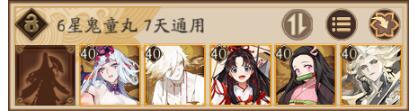 阴阳师超鬼王六星鬼童丸怎么打-阴阳师超鬼王六星鬼童丸打法攻略一览