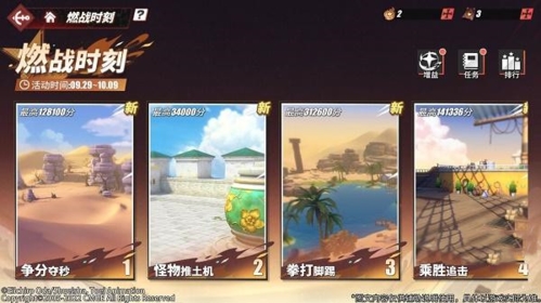 航海王热血航线燃站时刻怎么玩 航海王热血航线活动玩法攻略