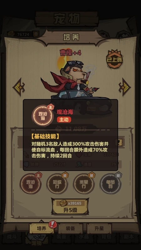 手游必备知识 王者猎人如何搭配出最强阵容？