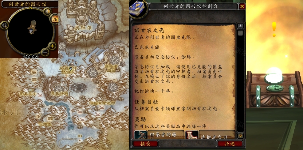 诺甘农之壳任务怎么做_wow魔兽世界怀旧服诺甘农之壳任务攻略