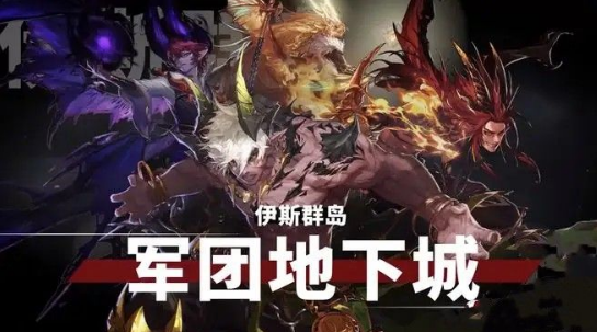 最实用适合普通玩家的攻略 dnf军团副本单人玩法！