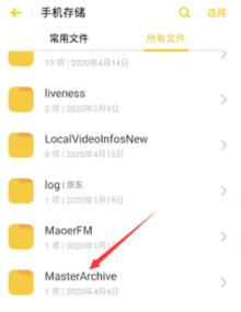 qq浏览器压缩文件保存在哪里 qq浏览器压缩文件保存位置一览
