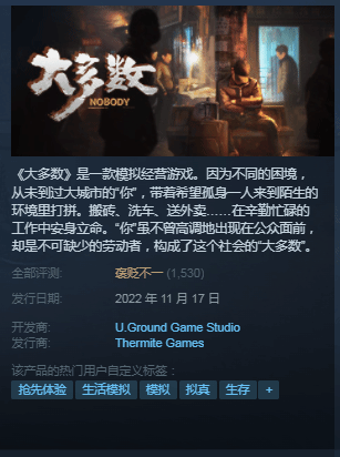 有好有坏！大多数模拟玩法还是有点难了！