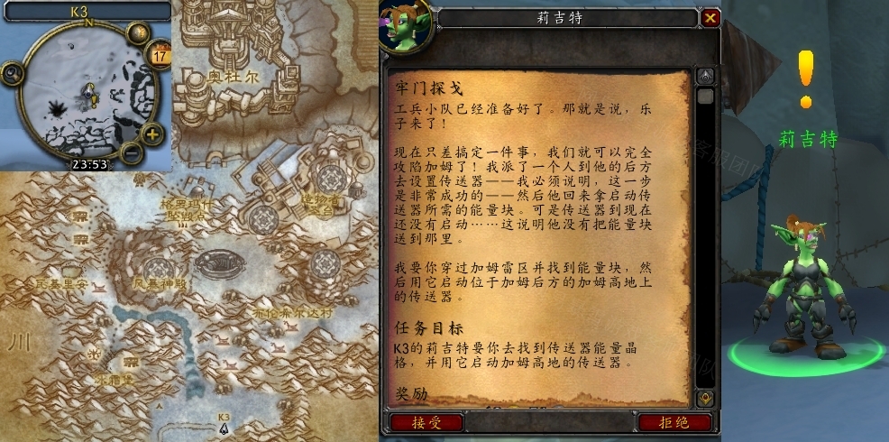 wow魔兽世界怀旧服牢门探戈任务攻略-牢门探戈任务怎么做