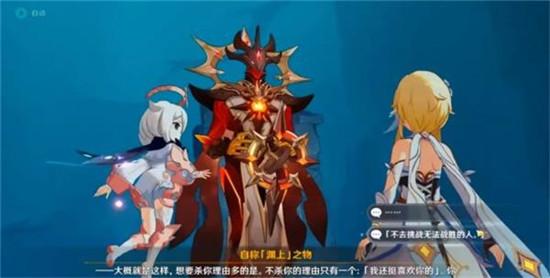 原神深渊火法剧情触发方法介绍-原神深渊火法剧情怎么触发