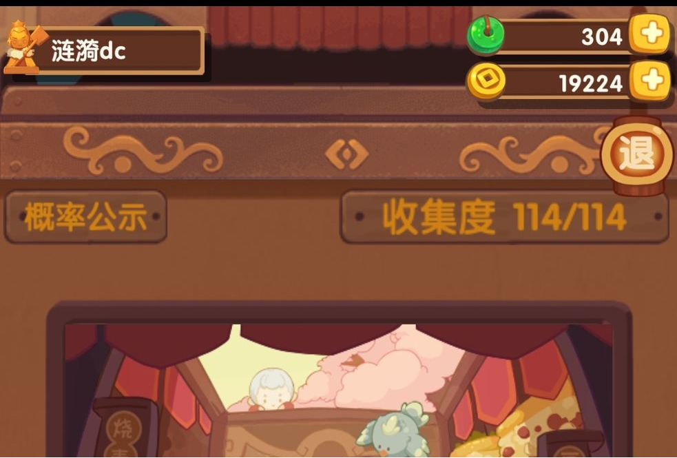 爆炒江湖中玉璧介绍
