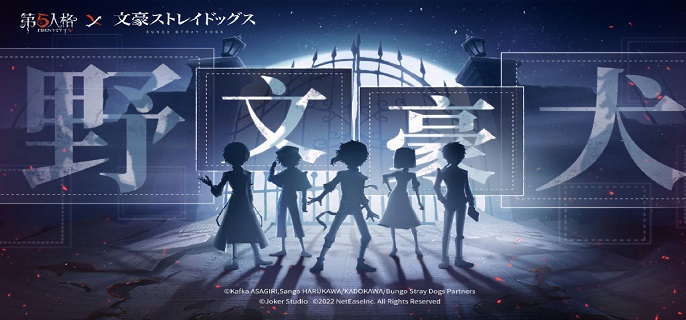 第五人格文豪野犬太宰治皮肤详情一览-第五人格文豪野犬太宰治皮肤上线时间详解