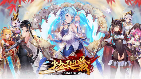 少女回战萌新攻略 少女回战资源攻略