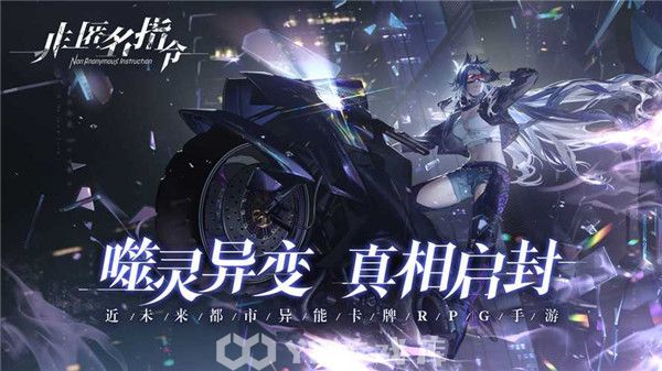 非匿名指令角色强度-非匿名指令角色强度攻略