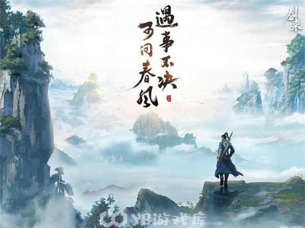 剑来天下手游怎么获得元宝-剑来天下手游获得元宝方法