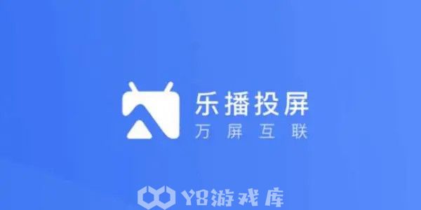 乐播投屏怎么清除缓存-清除缓存教程攻略