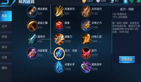 王者荣耀吸血装备的出现频率高不高呢