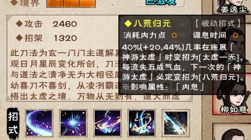 烟雨江湖八废归元分支任务攻略-烟雨江湖归元剑意水洞怎么走