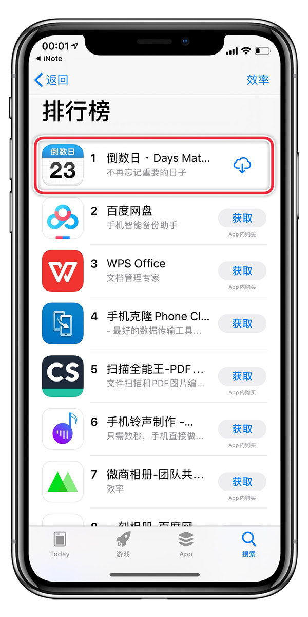 大家都想知道的内容 倒数日设置生日倒数方法介绍！