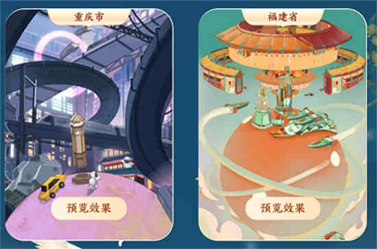 支付宝中秋限定皮肤怎么领 支付宝中秋限定皮肤领取教程