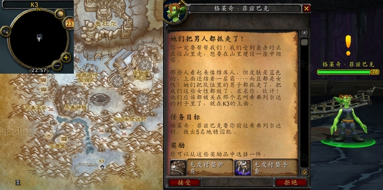 wow魔兽世界怀旧服她们把男人都抓走了任务攻略-她们把男人都抓走了任务怎么做