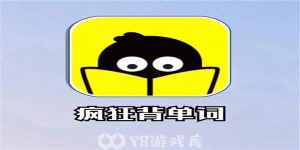 疯狂背单词怎么设置每日学习量-设置每日学习量教程攻略