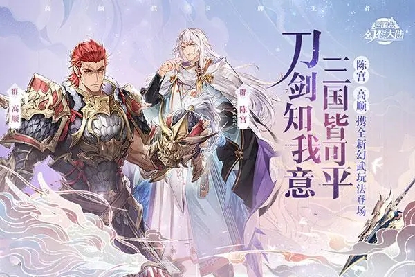 三国志幻想大陆怎么升头衔