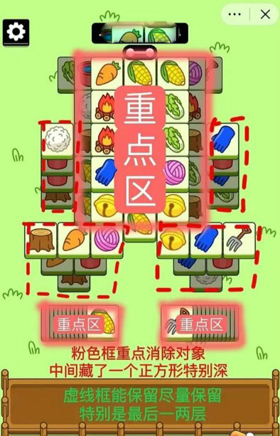 羊了个羊10月20日每日一关通关攻略-羊了个羊10.20关卡攻略