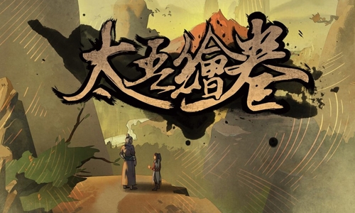 太吾绘卷如何拯救入魔人-太吾绘卷快速拯救入魔人方法一览