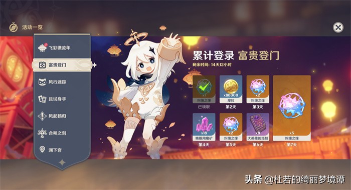 原神2.7兑换码-原神2.7兑换码最新