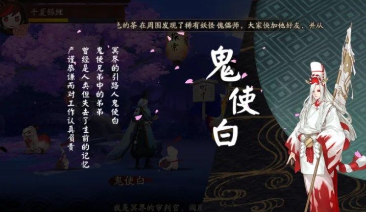 阴阳师鬼使白御魂如何搭配-阴阳师鬼使白最佳御魂搭配方案一览