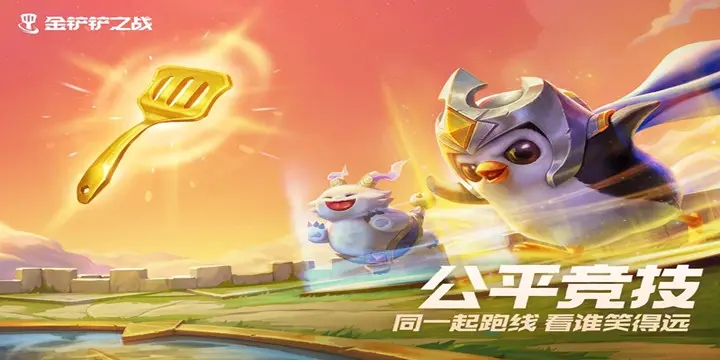 金铲铲之战s7.5版本什么时候结束-金铲铲之战s7.5版本结束时间介绍