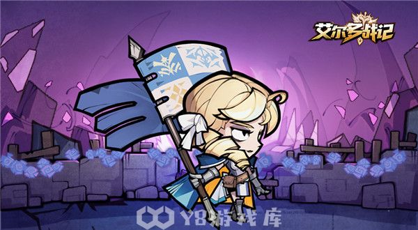艾尔多战记礼包码-艾尔多战记礼包码大全