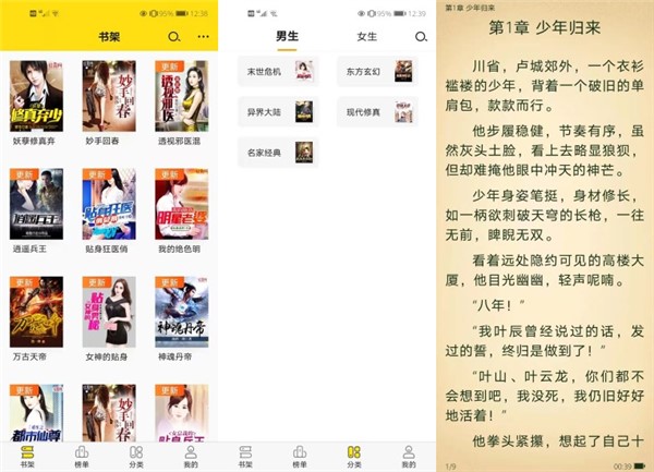 真的值得你来使用的 免费小说阅读星适合所有人哦！