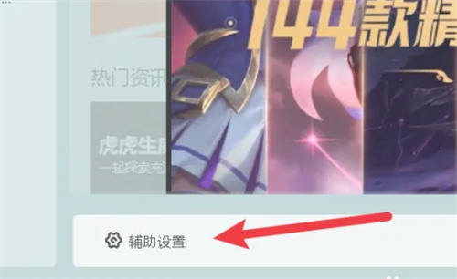 英雄联盟野怪生命值怎么开启