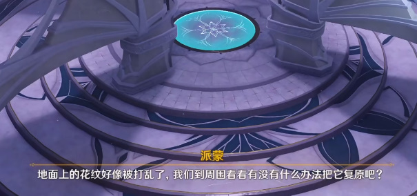 原神降神工坊花纹如何对齐-降神工坊花纹对齐方法详细介绍