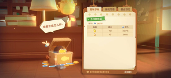 猫咪公寓2新手快速赚取货币攻略-猫咪公寓2新手怎么快速赚钱