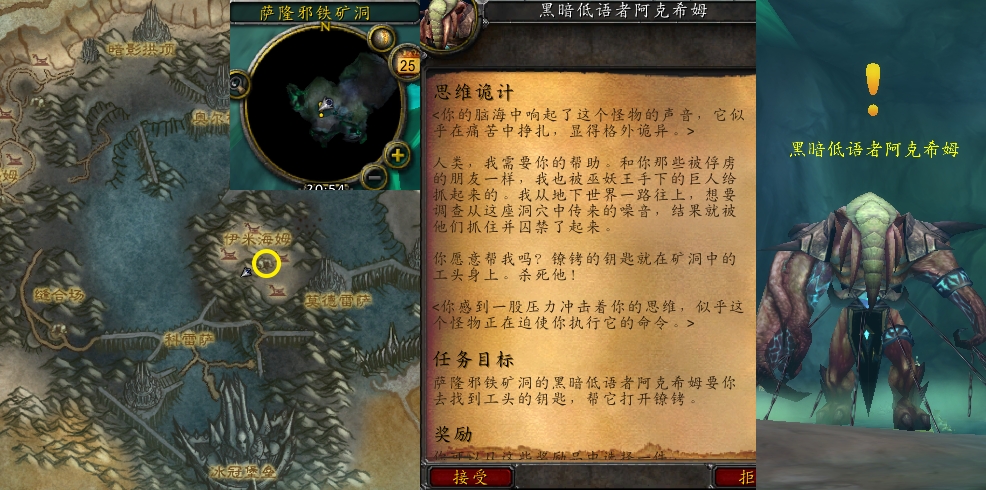 wow魔兽世界怀旧服思维诡计任务攻略-思维诡计怎么接任务