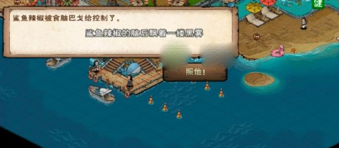 看了就可以过关的手游攻略 烟雨江湖食脑巴戈上哪找？