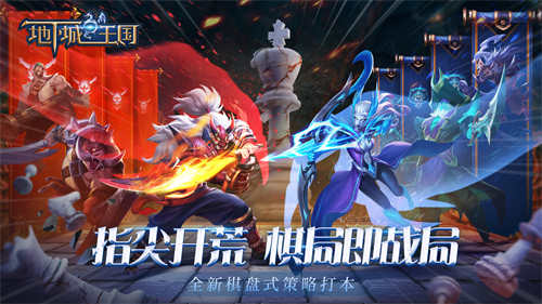 指尖自走开荒 地下城与王国首测即将重磅开启