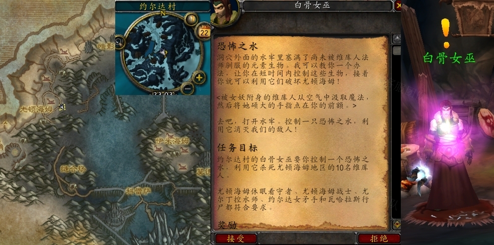 wow魔兽世界怀旧服恐怖之水任务攻略-恐怖之水任务怎么做