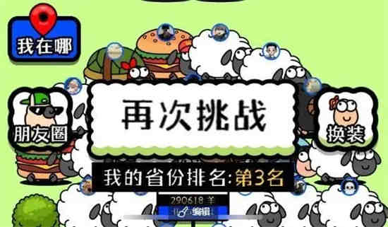 羊了个羊打不开没反应怎么回事 游戏进不去打不开系统崩溃处理方法分享